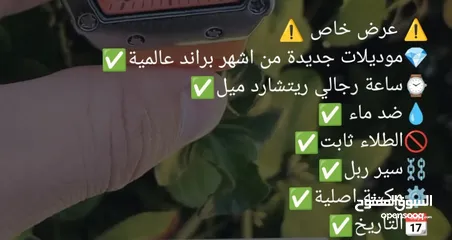  6 ساعة رجالي اخر قطعة