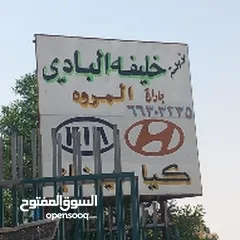  1 كراج كوري كيا