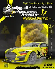  1 اجعل سيارتك مميزة: ليتات معدلة، ستار لايت، حماية  custom light - Star & ambeint light - PPF