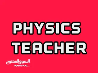  10 مدرس فيزياء  physics معلم فيزياء  و علوم  بمسقط physics teacher