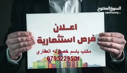  3 قطعة ارض للاستثمار على شارعين للبيع في ارينبة الغربية