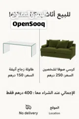  1 اثاث مستعمل بحالة ممتازة-Furniture for Sale
