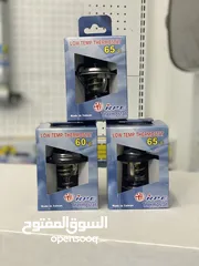  3 مبرد جير رياضي