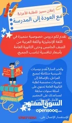  1 اعلان مميز للطلاب