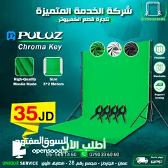  1 كروما للتصوير والمونتاج قياس 3*2 متر مع ستاند Chroma Key High Quality with Stand Green Black White