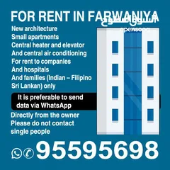  1 للايجار غرف ماستر للشركات والعوائل بالفروانية Master rooms for rent for companies in Farwaniya