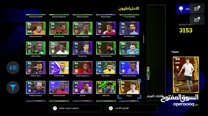  9 حساب بيس بلايستيشن efootball مميز للبيع بسعر مميز
