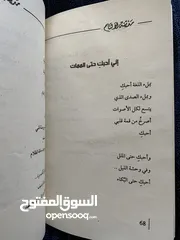  3 رواية مدينة لا تنام لفهد العودة