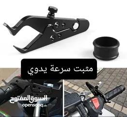  17 ليتات و إشارات و أكسسوارات حق الكروزر سبورت نيكد أدفنجر