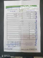  13 بينجو للبيع موديل 2011