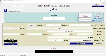  9 	برنامج المراكز الثقافية (محاسبة وتحصيل وارشفة)