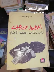  8 كتب مشكله للبيع