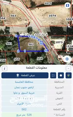  2 للبيع – أرض سكنية  في منطقة العلكومية واجهتها جنوبية شرقية، مساحتها 526م على شارعين