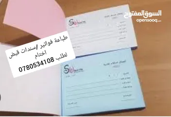  1 دفاتر فواتير كرت شخصي فورية ودفاتر سندات واختام