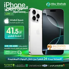  1 للبيع أقساط ايفون Iphone 16 pro 128G بدوم دفعة أولى