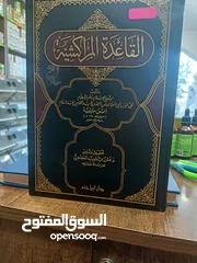  9 كتب دينية بطبعات فاخرة