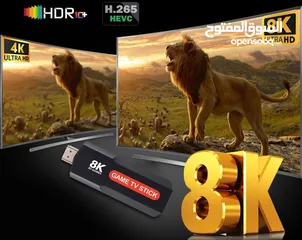  4 Game TV stick 8k 5G هتشغل معاكي 10 الالف لعبة بإمكانك مشاهدة قنوات اليوتيوب ونتفليكس والمزيد من القن