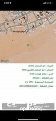  4 اراضي للبيع في ابو الزيغان وا منطقة دوقره