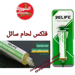  18 عدة صيانة الكترونيات