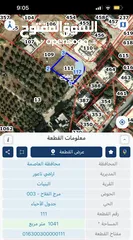  2 ارض في البنيات اجمل مناطق البنيات بالقرب من طريق المطار