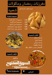  1 اكلات شعبية ومفرزنات رمضان