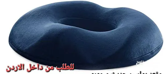  9 مقعد بواسير طبي دائري للوقاية من آلام البواسير يقوم بتخفيف ضغط الجسم بحيث يتم توزيعه بشكل متساوى على