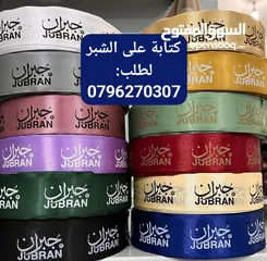  1 شبر زينة مع شعارك باجات وساريه أعلام