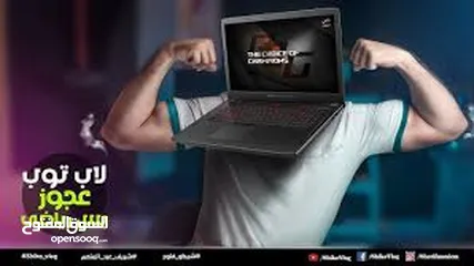  3 حول جهازك الى صاروخ ... لابتوب ، كمبيوتر ، بلايستيشن