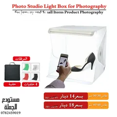  1 لايت بوكس - صندوق تصوير المنتجات