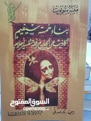  8 كتب مستعمله للبيع بحاله جيده بسعر مناسب