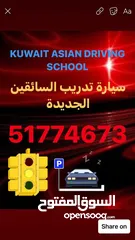  5 مدرسة تعليم القيادة في الكويت   المدربين الهنود متاحون