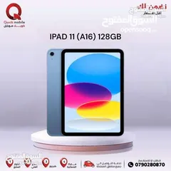  1 IPAD 11 ( 128GB ) NEW /// ايباد 11 انش ذاكرة 128 الجديد