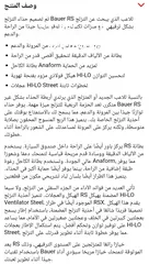  22 سكيت باور آر إس مستعمل بحالة ممتازة 39 بدل 126