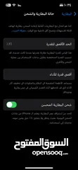  5 هاتف أيفون 13 برو  سعر مقابل قيمة بسم الله ما شاء الله ولا خدش بحق الله