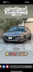  4 هونداي النترا هايبرد للبدل على جيب  7مقاعد