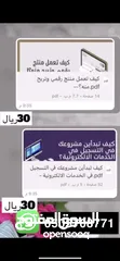  3 منتجات رقميه