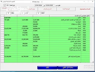  5 نظام مكاتب المحاسبين المحترفين