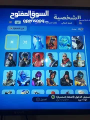  1 حساب فورت نايت للبيع