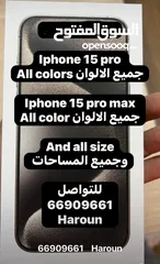  3 تكييش اجهزة ايفون15 -15pro-15promax جديد فقط