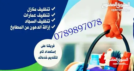  9 شركة الايادي الذهبيه لخدمات التنظيف المتكامله  ( اليومي الاسبوعي الشهري) .