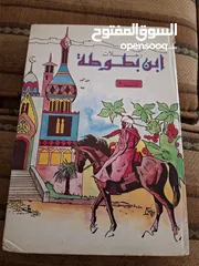  6 قصص مصورة للبيع