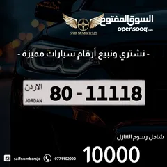  1 رقم خماسي مميز بسعر وتسلسل مميز وتكرار مميز السعر شامل رسوم التنازل