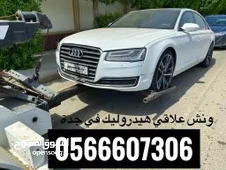  3 ونش علاقي  هيدروليك لسحب السيارات في جدة