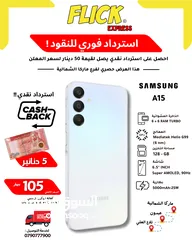  1 SAMSUNG A15 (6+6)RAM (128GB) NEW /// سامسونج A15 جديد 12 رام 128 جيجا كفاله الوكيل  من فليك اكسبريس