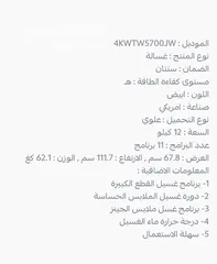  6 غسالة فل اتوماتيك تعباء من فوق شيه جديدة مع كامل لياتها حار وبارد وخط خروج الماء نظيفه جدا جدا