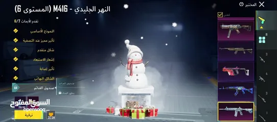  4 بيع حسابات ببجي