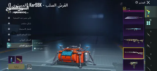  12 ببجي البيع