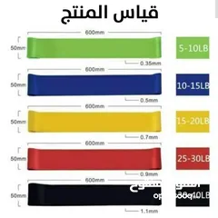  12 بكج مطاط تمارين المقاومه الرياضيه طقم عدد 5 قطع حبل مطاط رياضي طقم  شريط مقاومه رياضه