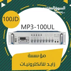  12 اذاعة مدرسية من سماعات خارجية وداخلية