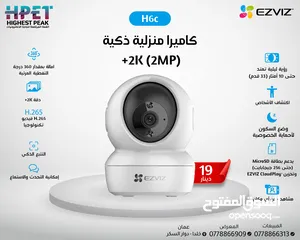  1 H6c EZVIZ كاميرا منزلية ذكية 2K (2MP)